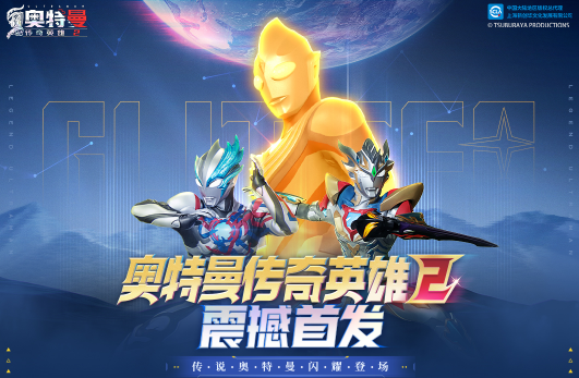 奥特曼传奇英雄2官方版正版