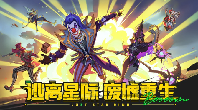 失落星环下载 失落星环下载