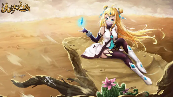 流沙之城手游下载