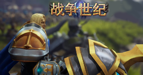 战争世纪手游安卓版下载