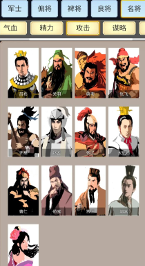 源梦三国手游官方免费下载