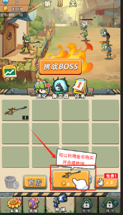 进化吧植物下载(進化吧植物)