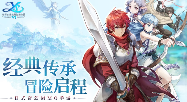 伊苏6:纳比斯汀的方舟