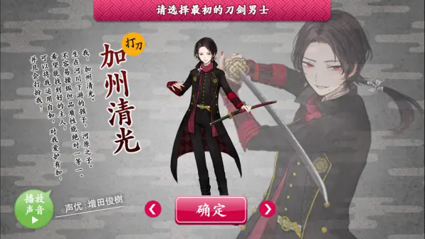 刀剑乱舞ONLINE手游