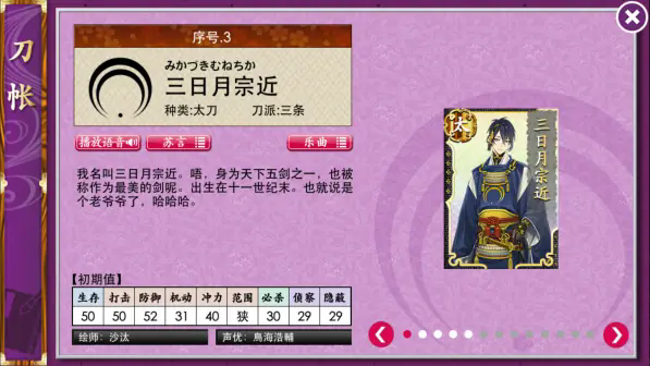 刀剑乱舞ONLINE手游