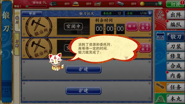 刀剑乱舞ONLINE手游