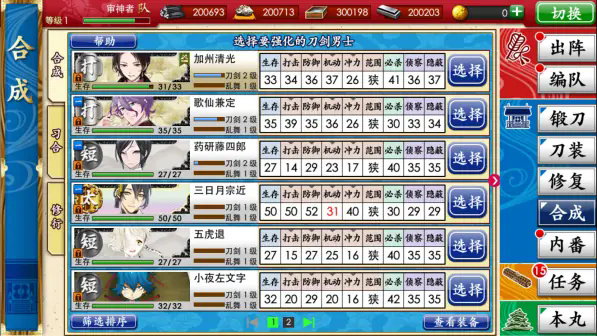 刀剑乱舞ONLINE手游