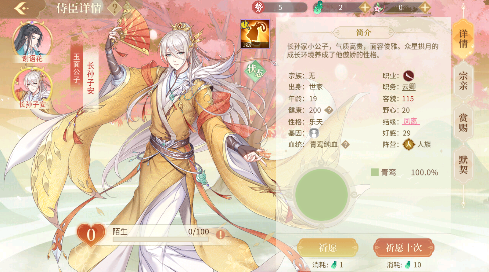 青鸾繁华录手游