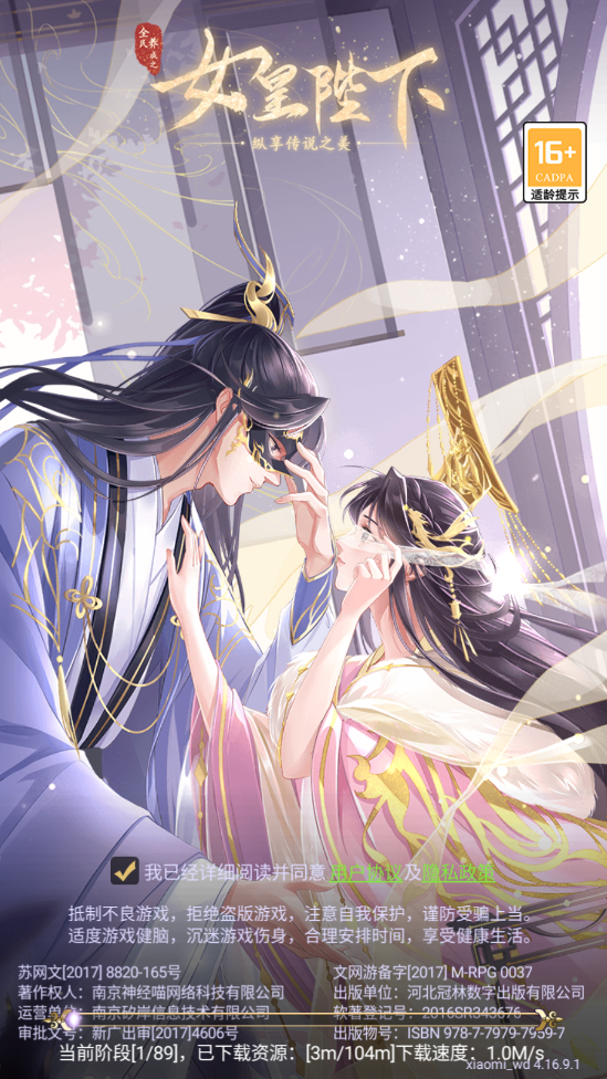 全民养成之女皇陛下手游