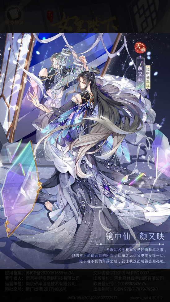 全民养成之女皇陛下手游