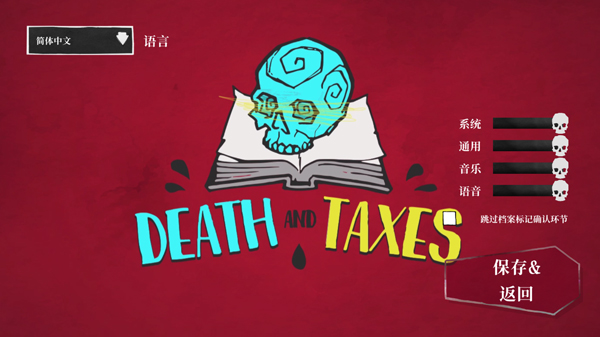 死亡与税赋手游(Death and Taxes)