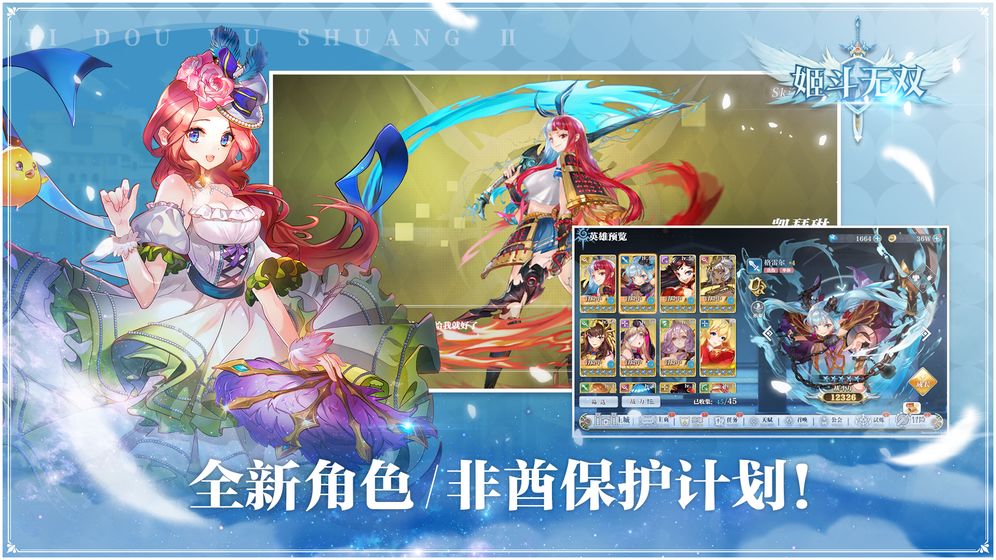 姬斗无双手游 姬斗无双手游