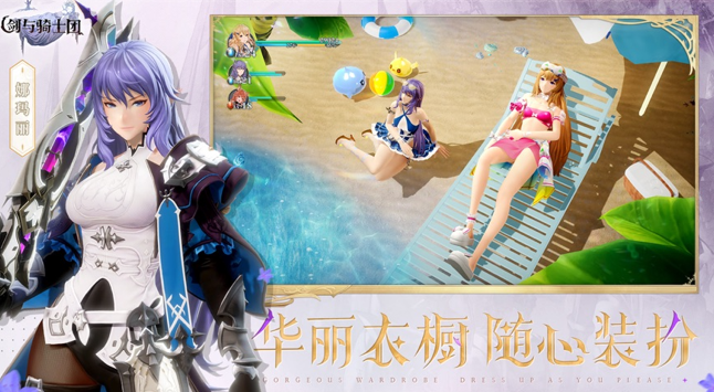 云剑与骑士团官方下载