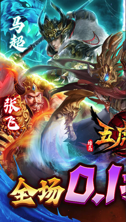 蜂鸟五虎将 蜂鸟五虎将