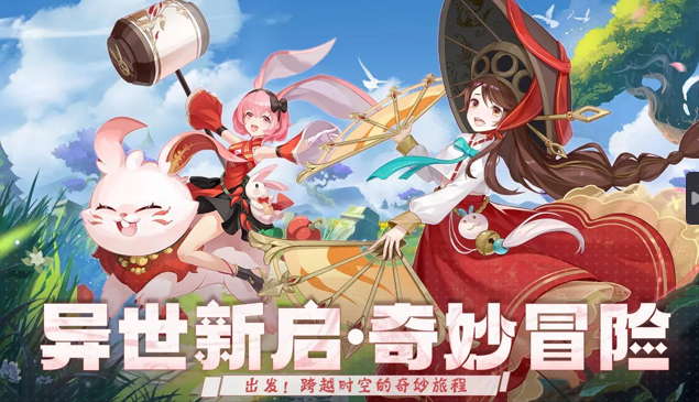 魔幻客栈手游版