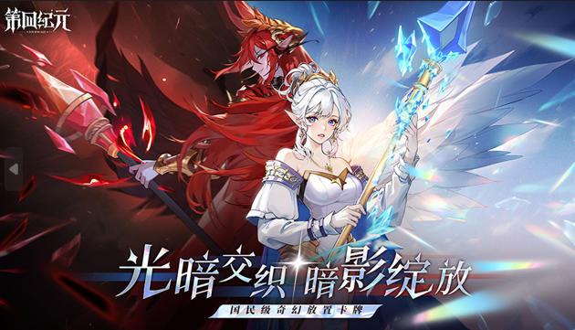 第四纪元手游 第四纪元手游