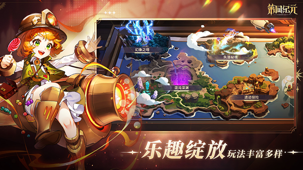 第四纪元手游 第四纪元手游