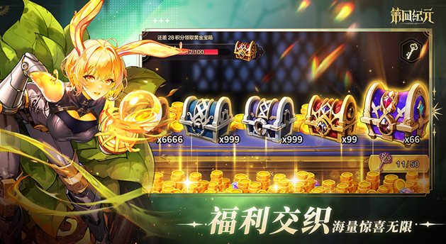 第四纪元手游 第四纪元手游