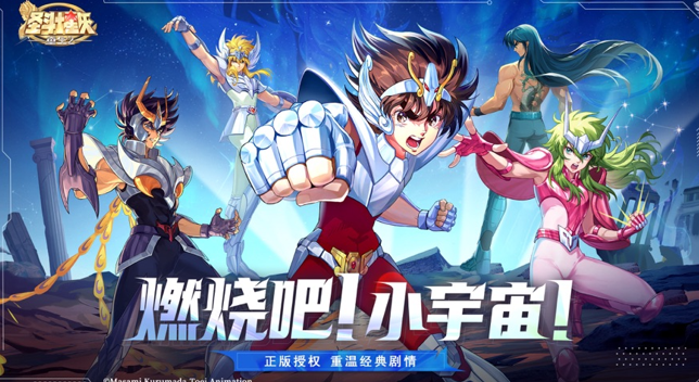 圣斗士星矢重生2手游 圣斗士星矢重生2手游