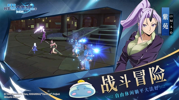 关于我转生变成史莱姆这档事:新世界手游