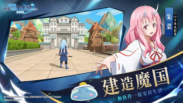 关于我转生变成史莱姆这档事:新世界手游