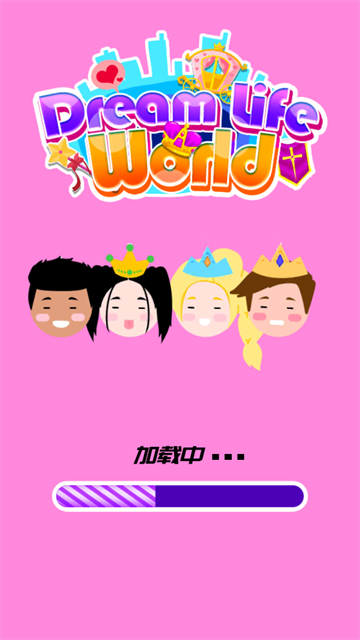 公主小镇世界app