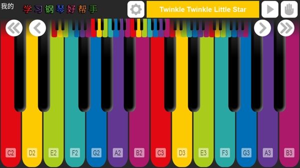 钢琴演奏大师下载