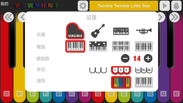钢琴演奏大师下载