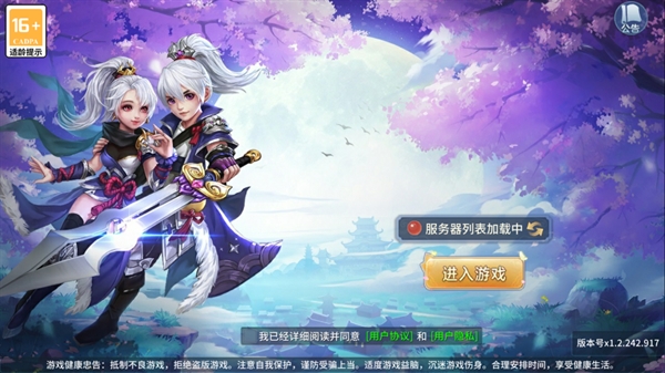 仙灵物语手游下载