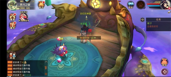 仙灵物语手游下载