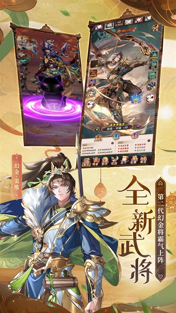 少年三国志手游 少年三国志手游