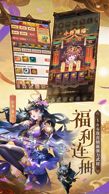 少年三国志手游 少年三国志手游