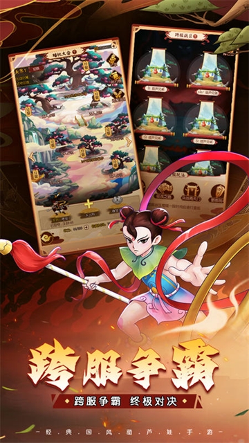 葫芦娃奇遇之旅手游 葫芦娃奇遇之旅手游