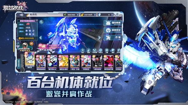 敢达决战九游版 敢达决战九游版