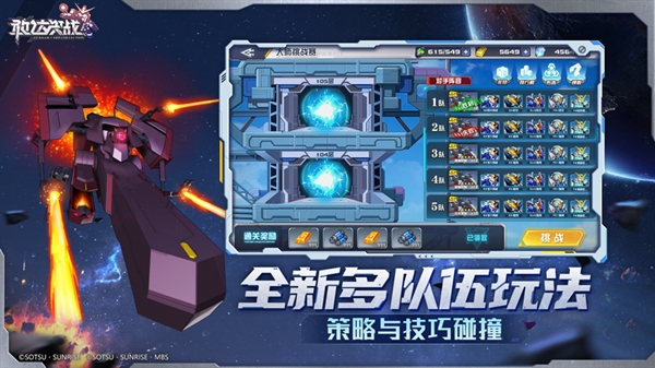 敢达决战九游版 敢达决战九游版