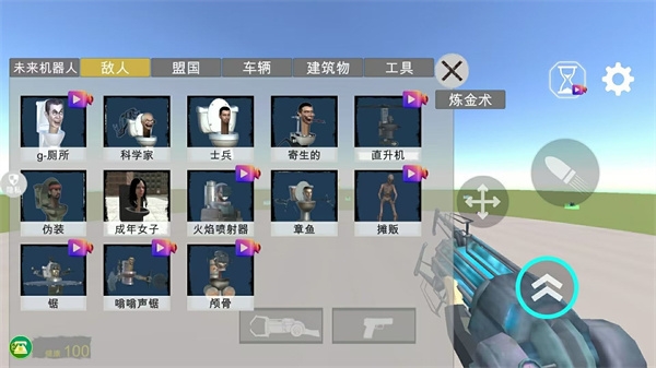 马桶人街头乱斗游戏