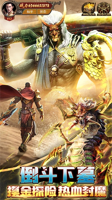 盛世龙城手游官方