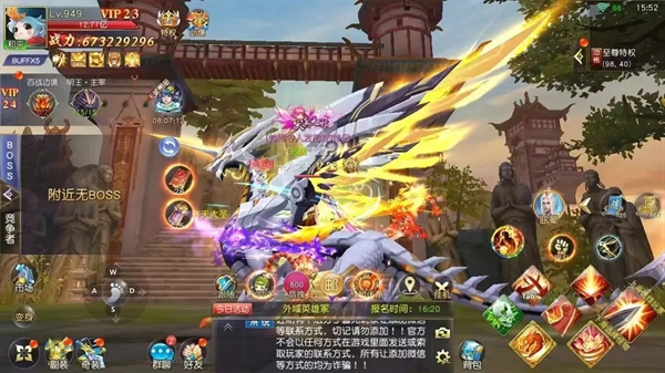 仙侠神域手游官方