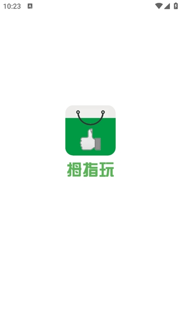 拇指玩官方正版