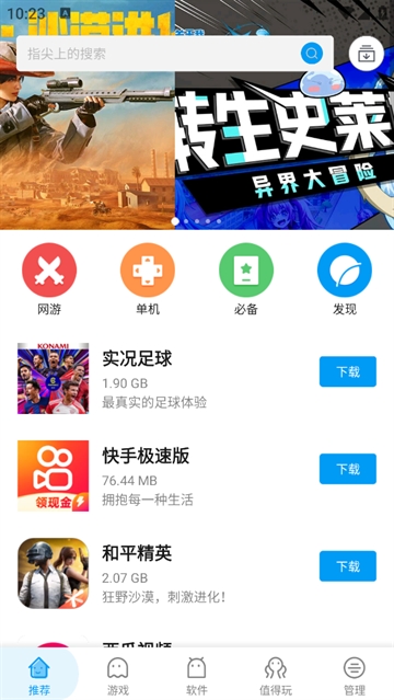 拇指玩官方正版