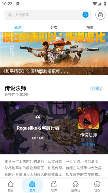 拇指玩官方正版