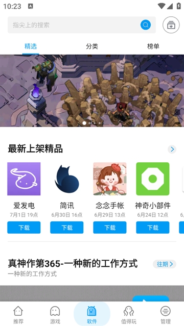 拇指玩官方正版