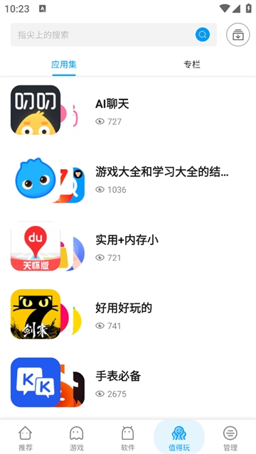 拇指玩官方正版