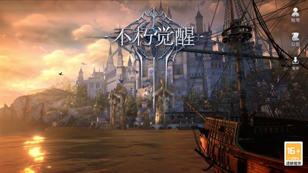 不朽觉醒手游 不朽觉醒手游