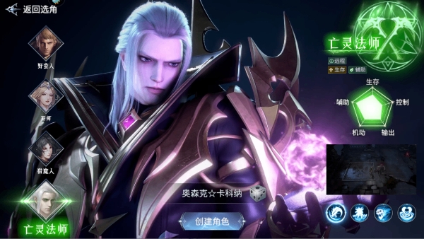 不朽觉醒手游 不朽觉醒手游