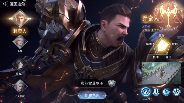 不朽觉醒手游 不朽觉醒手游