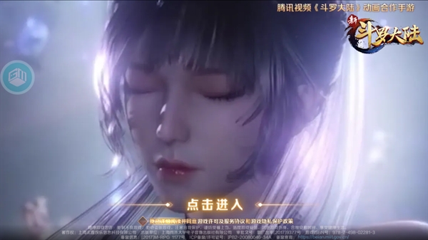 新斗罗大陆0.1折版本 新斗罗大陆0.1折版本