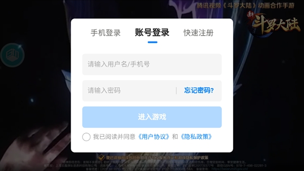 新斗罗大陆0.1折版本 新斗罗大陆0.1折版本