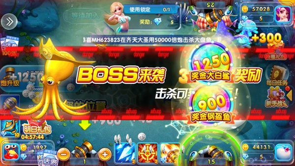 天天捕鱼电玩版赢话费最新版