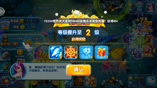 天天捕鱼电玩版赢话费最新版